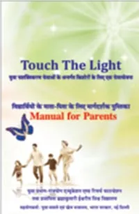 Literature created under Touch the Light Project 04