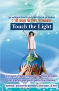 Literature created under Touch the Light Project 05