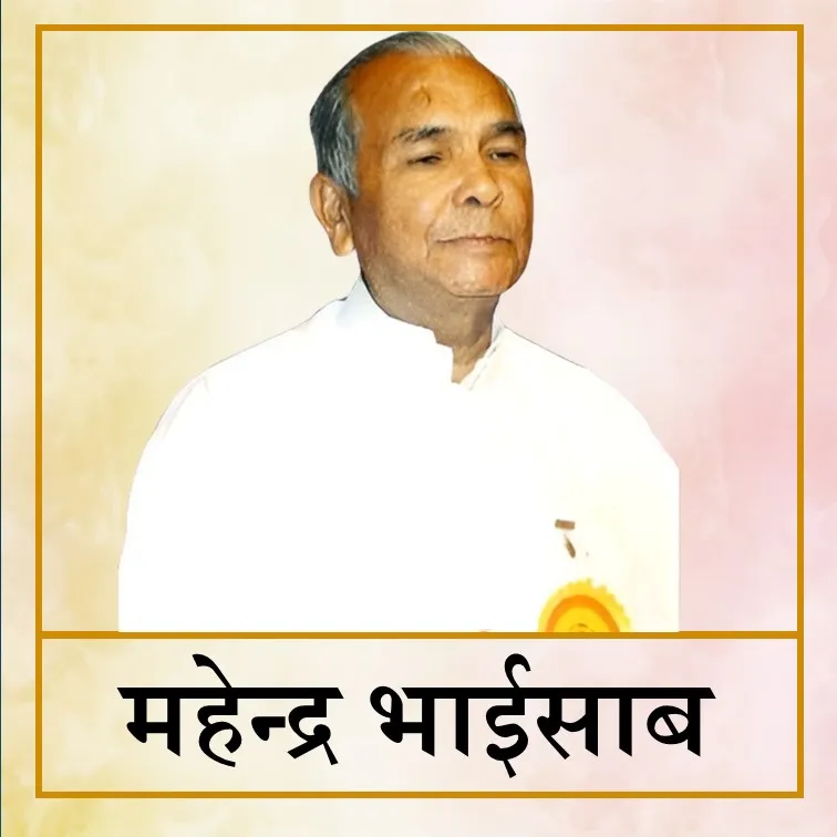 Mahendra Bhai - Hin.jpg