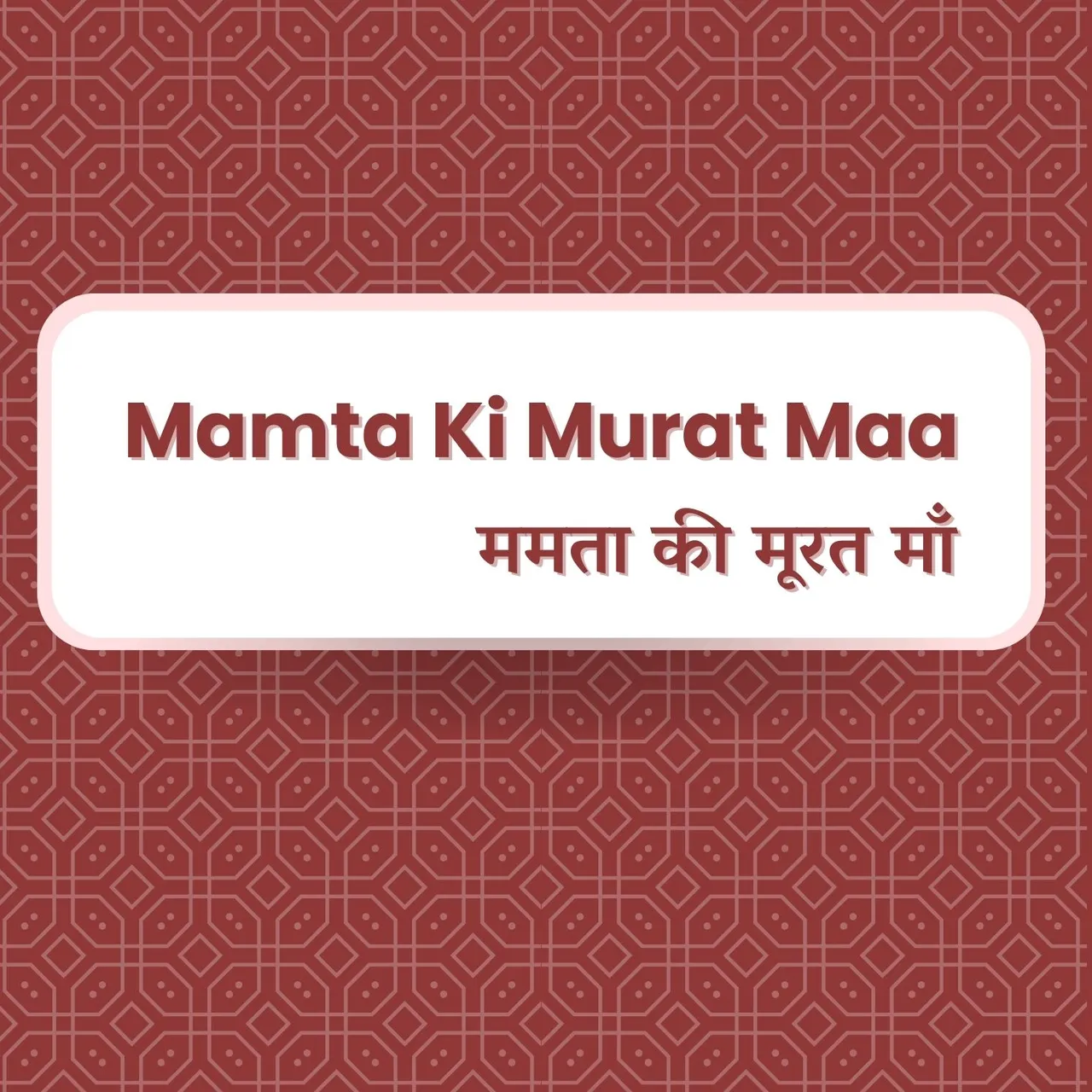 Teri Kahani Kah Raha Maa