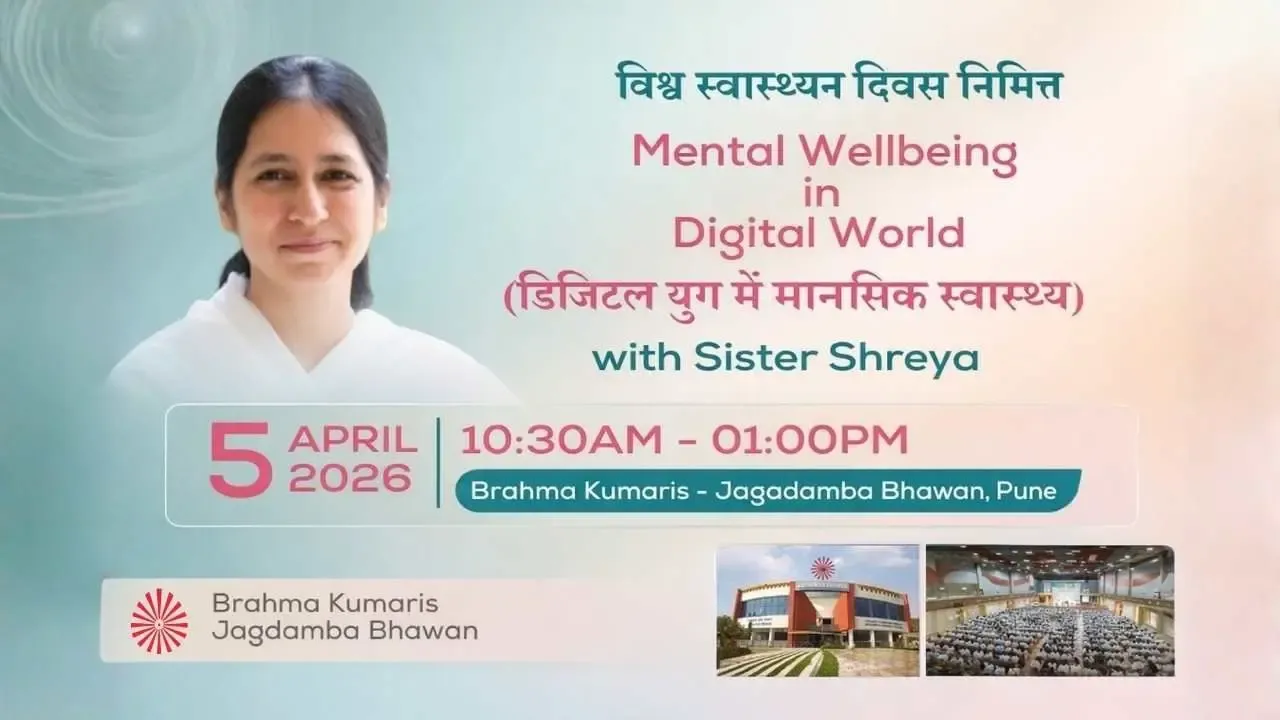 डिजिटल युग में मानसिक स्वास्थ्य: विश्व स्वास्थ्य दिवस पर पुणे में विशेष कार्यक्रम 