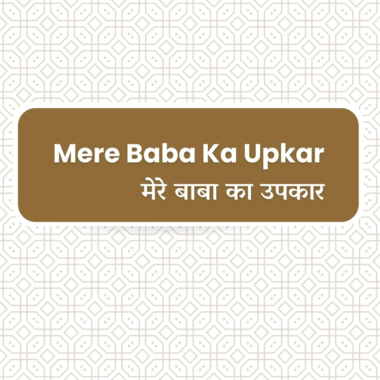 Yaado Main Teri Bite