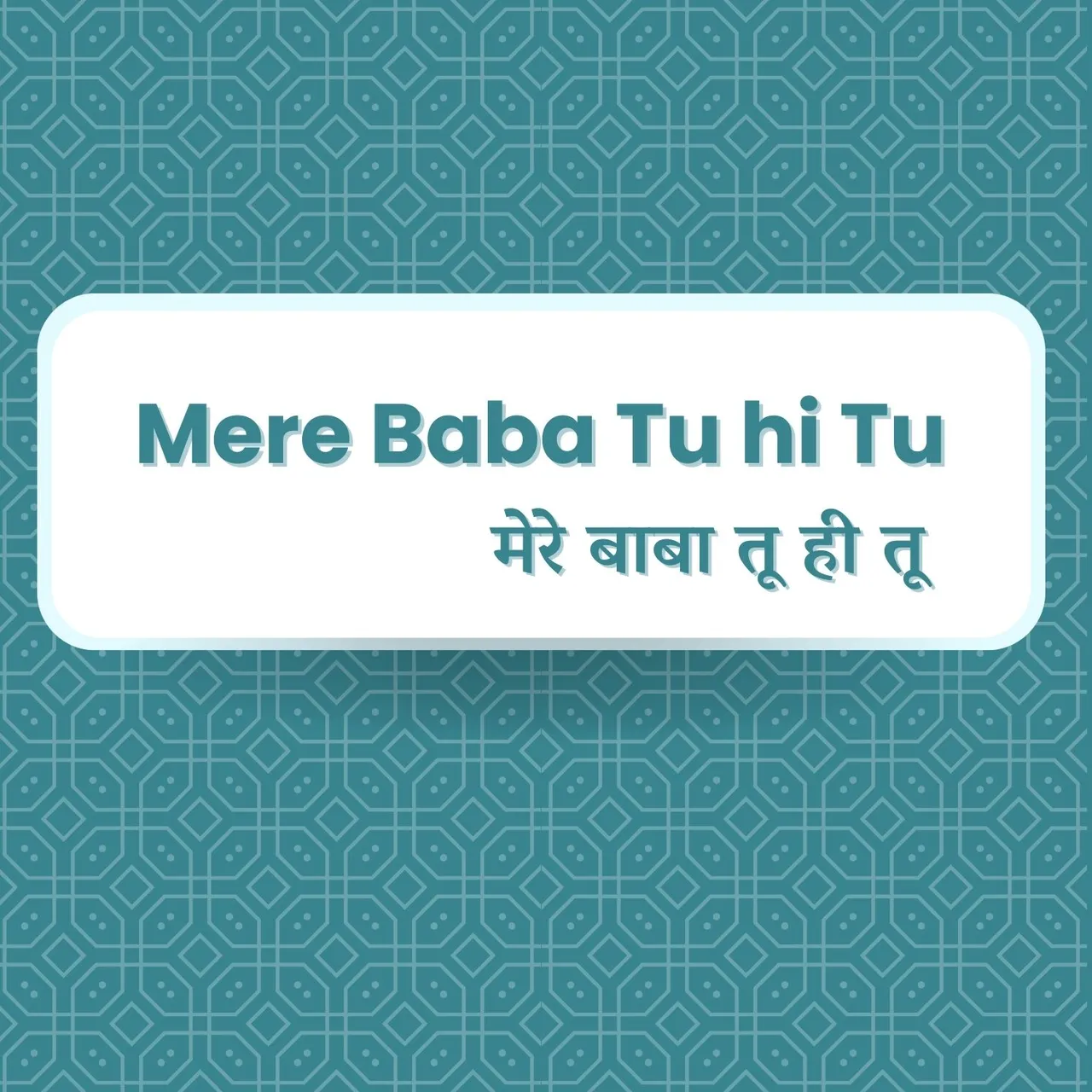 Mere Baba Pyare Baba