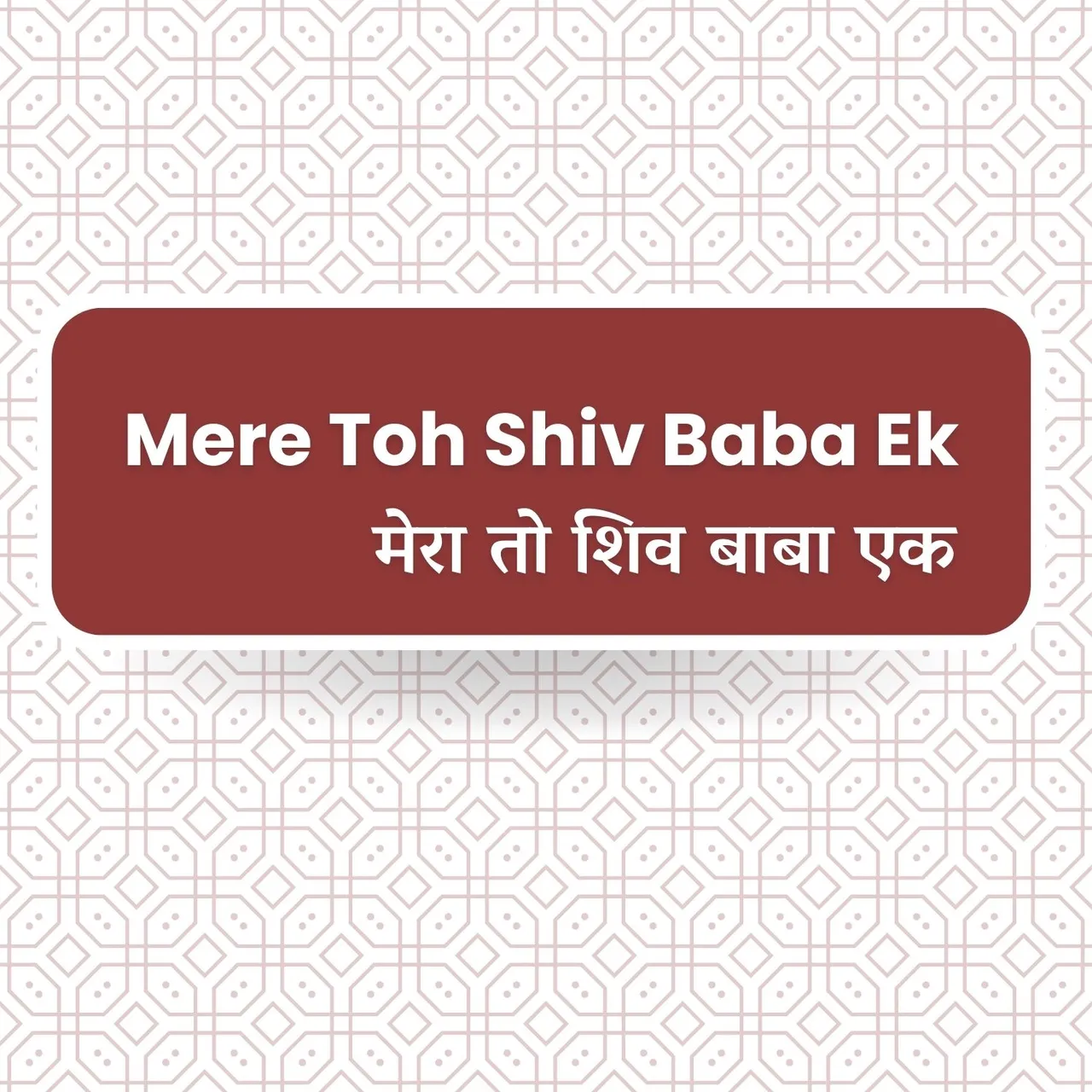 Dete Chale Pyar Dete Chale