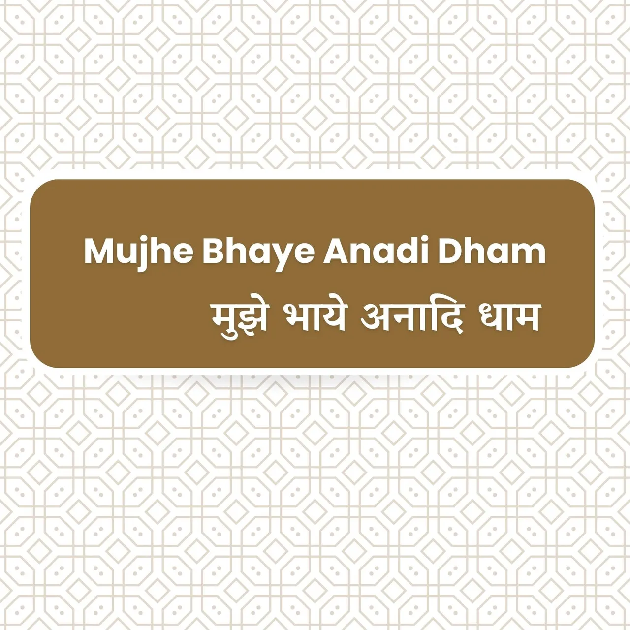 Sundar Ho Aashiyana