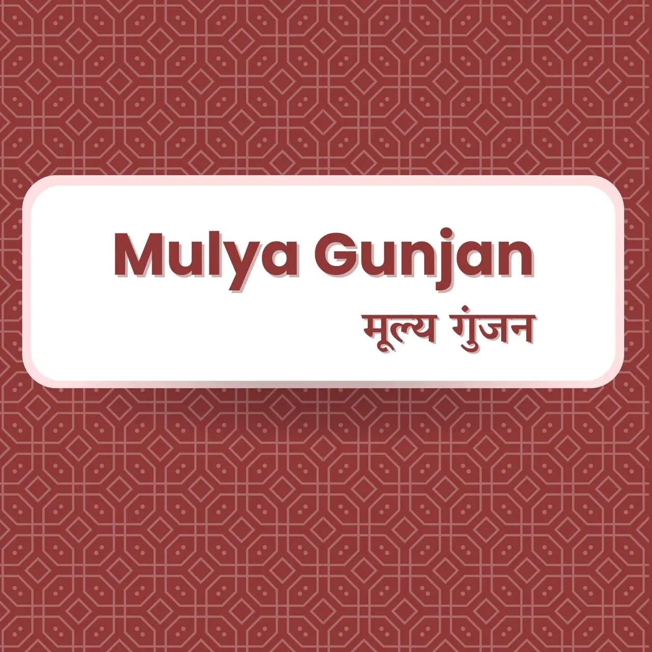 Humara Shiv Lakh Datar