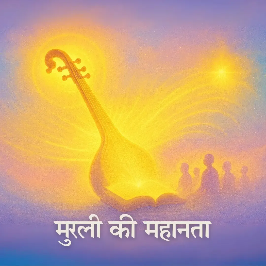  Baba Teri Murli Mere Baba