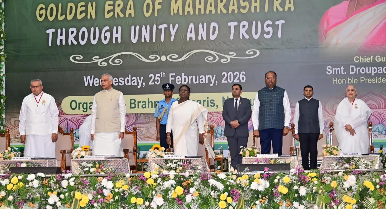 विश्व शांति सरोवर, नागपुर में “एकता और विश्वास के माध्यम से स्वर्णिम महाराष्ट्र” अभियान का भव्य शुभारंभ विश्व शांति सरोवर, नागपुर में “एकता और विश्वास के माध्यम से स्वर्णिम महाराष्ट्र” अभियान का भव्य शुभारंभ