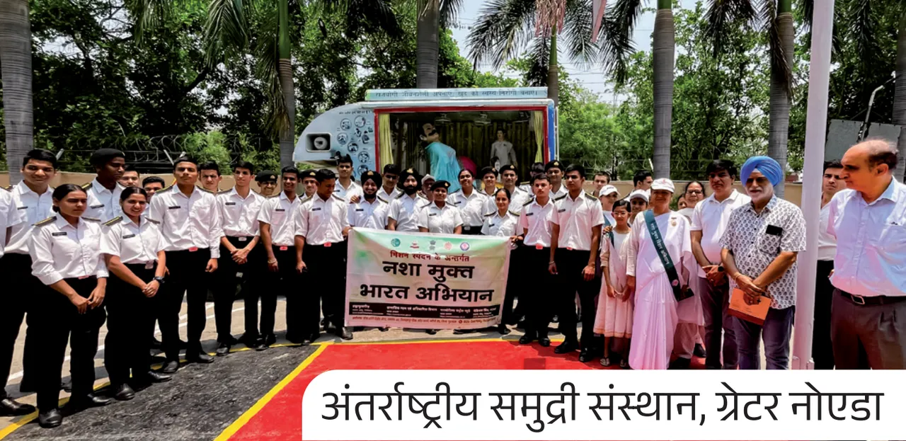 Nasha Mukt Bharat Abhiyaan 17