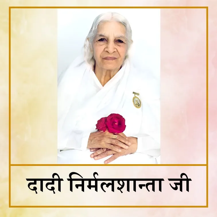 Nirmalshanta dadi - Hin.jpg