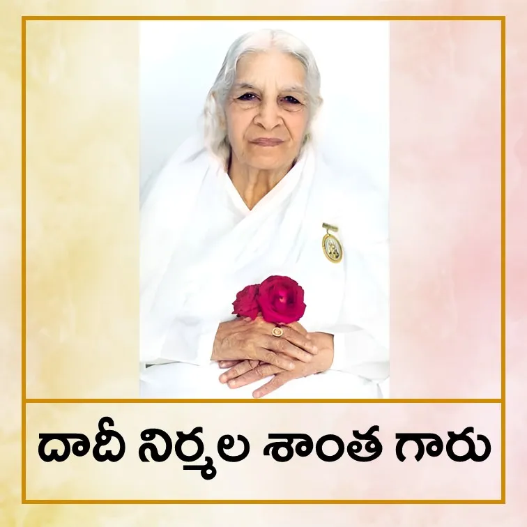Nirmalshanta dadi - Tel.jpg