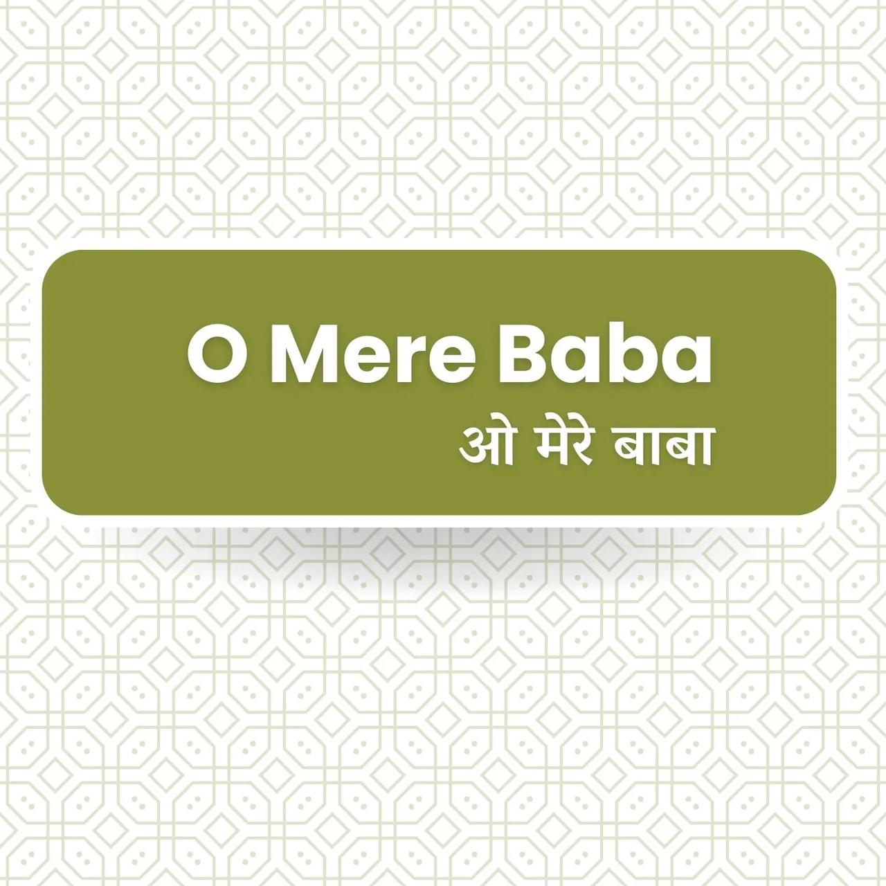  Shivji Matpita Mere