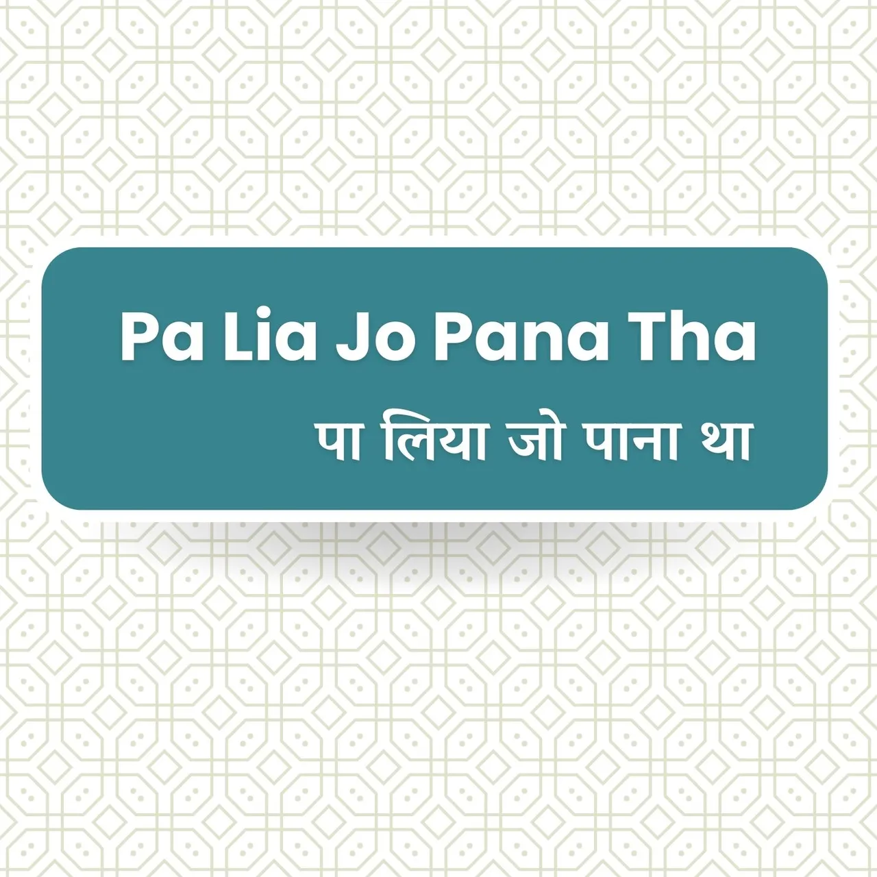  Hum Paramdham Ke Rahi Hai