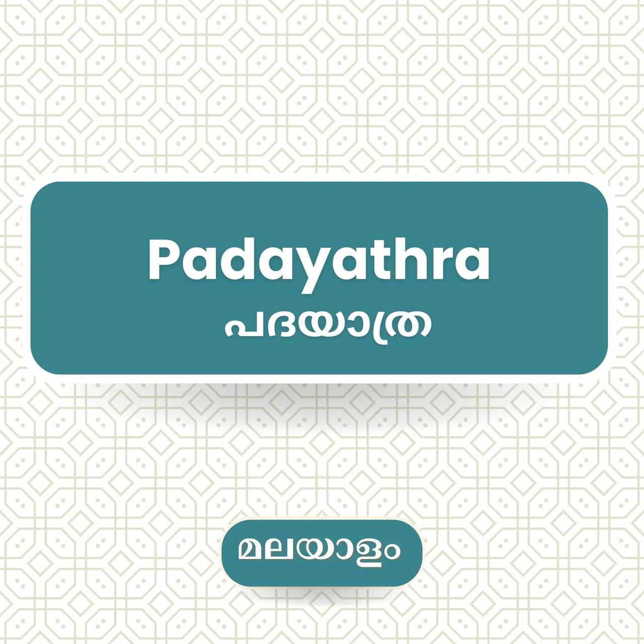 Padayathra