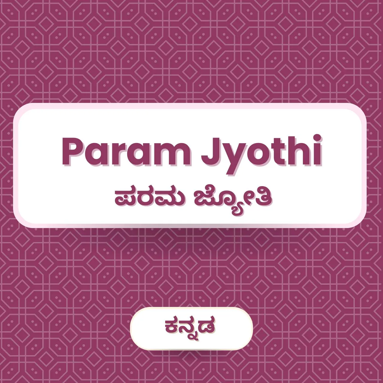 Param Jyothi