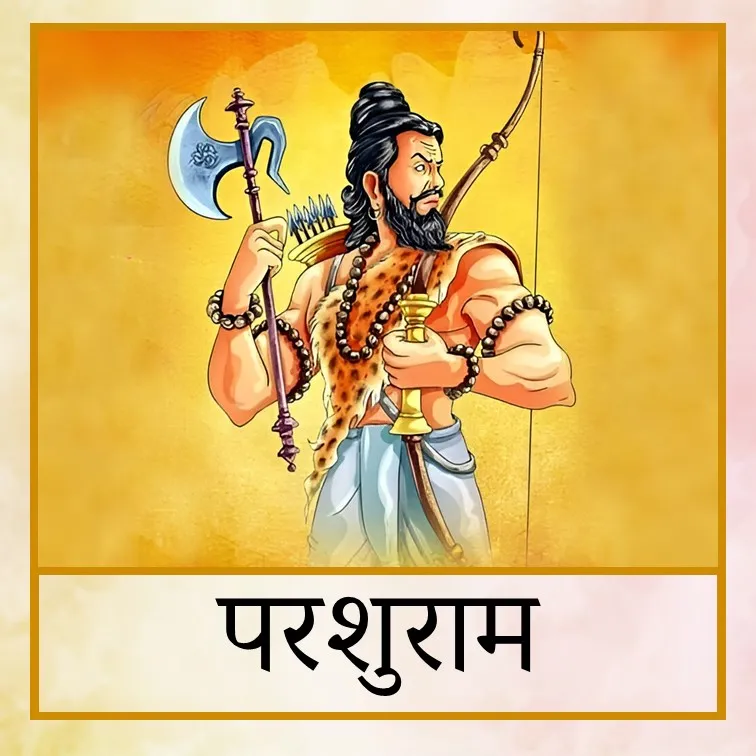 Parasurama - Hin.jpg