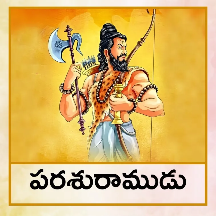 Parasurama - Tel.jpg