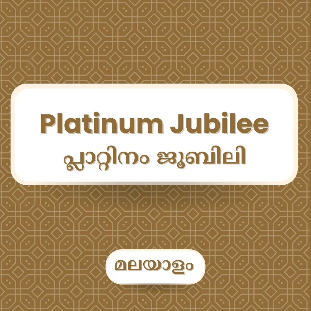 Platinum Jubilee