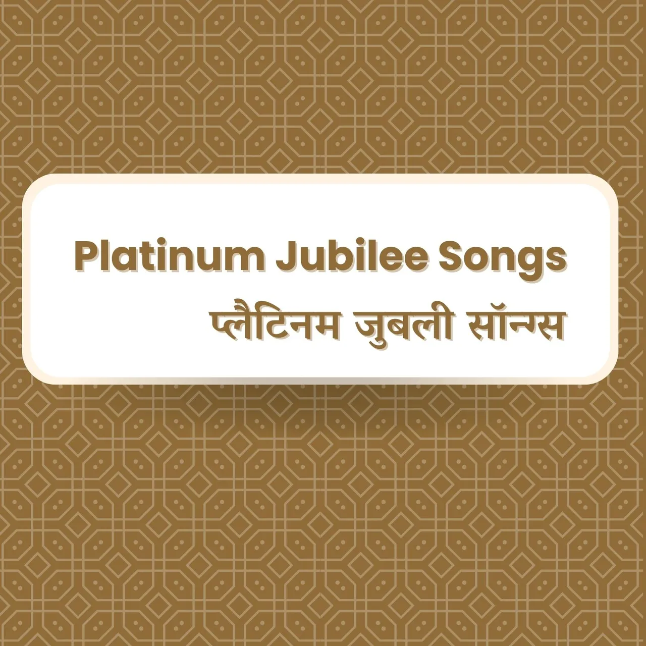  Parampita Ka Pyar Jo Paye