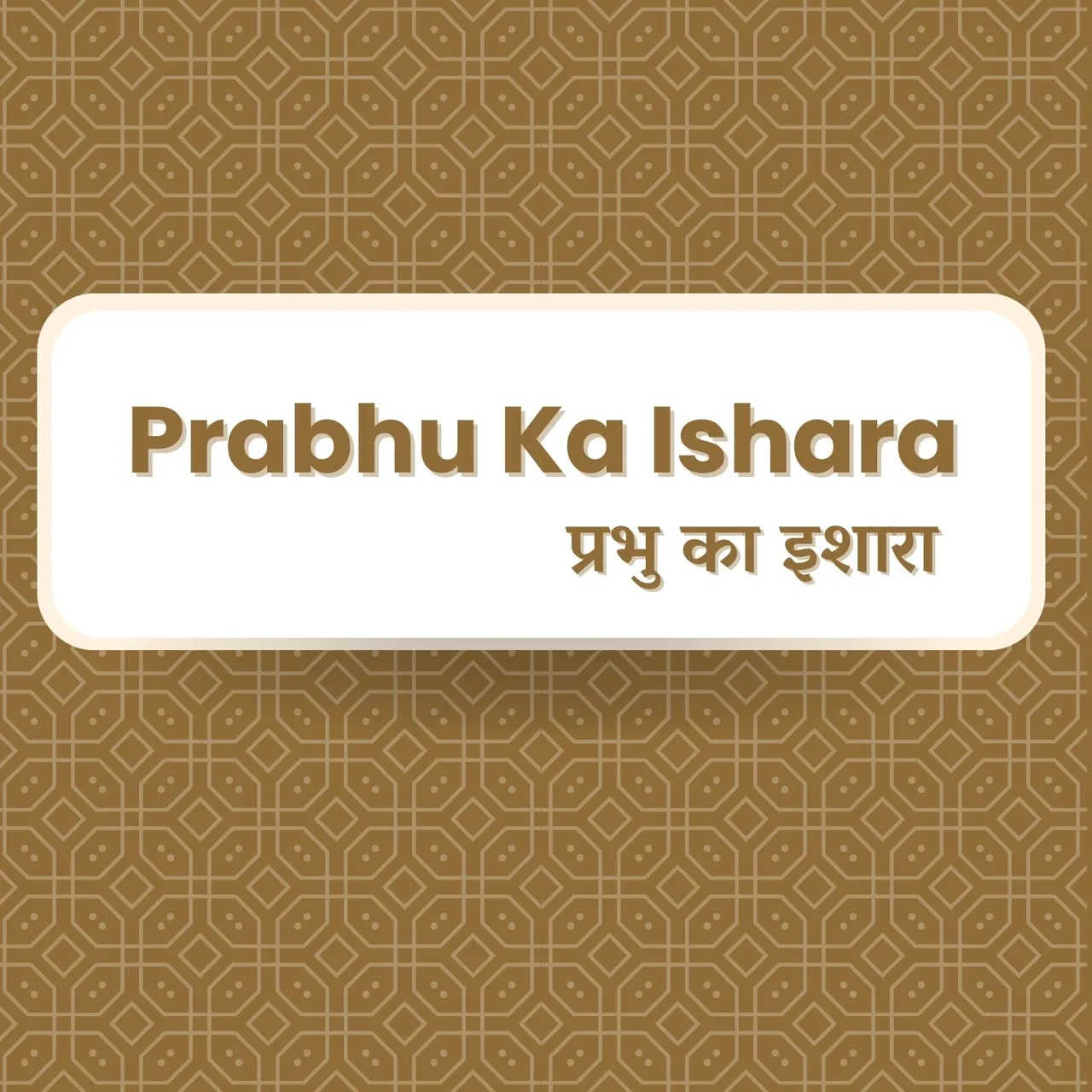 Prabhu Ka Ishara
