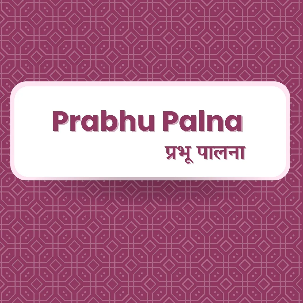 Baba Mere Baba