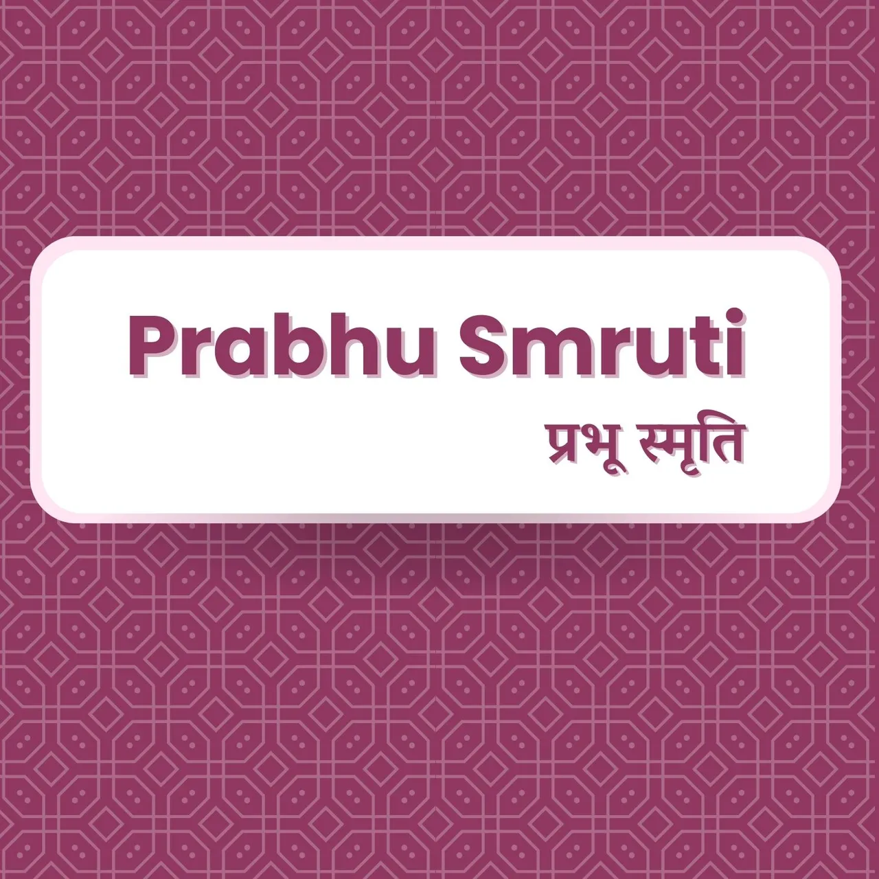 Ek Humare Tumhi Sahare Nain