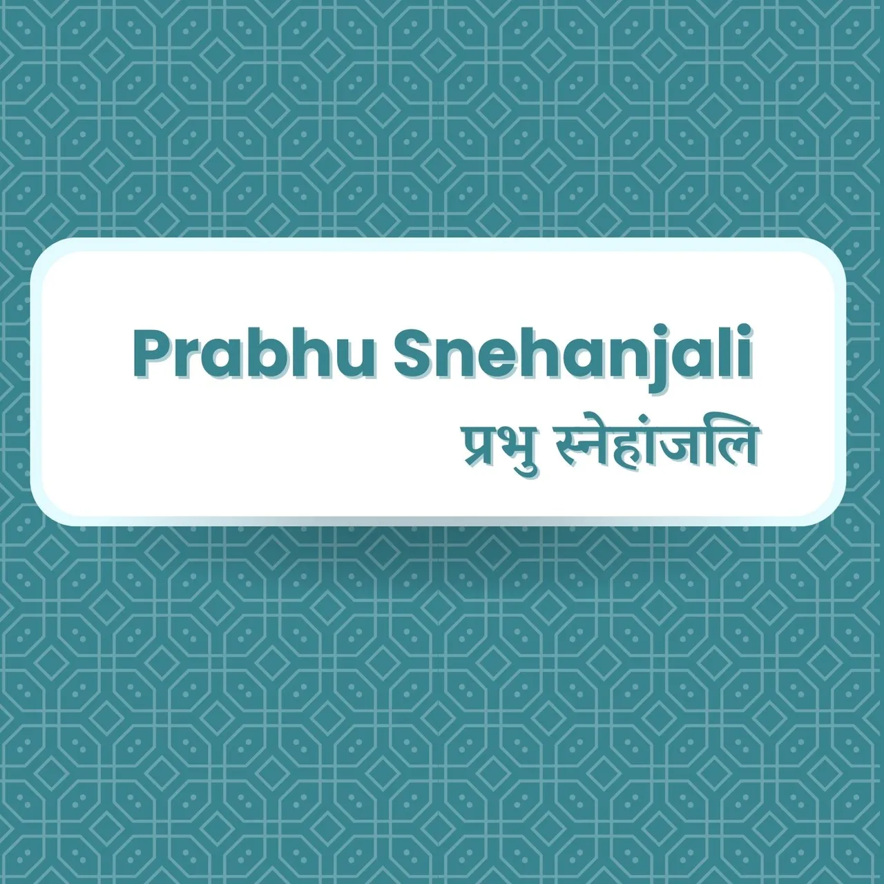 Har Man Ko Khush Karane Ki