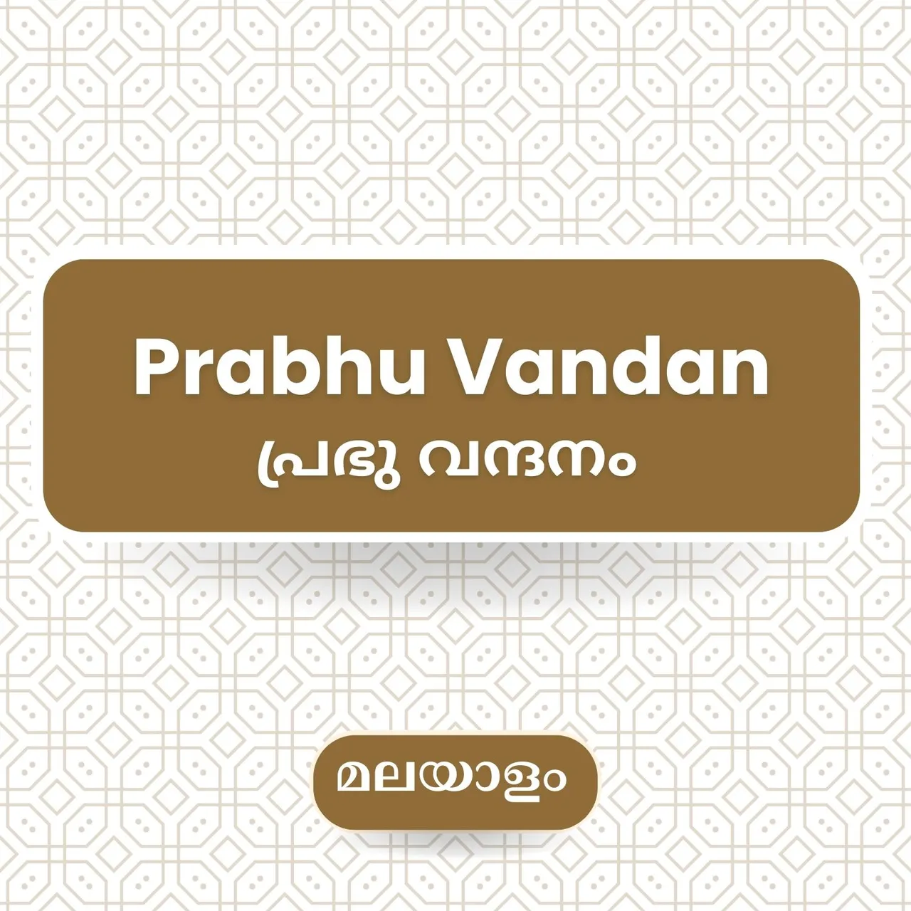 Aathmavinaaranu