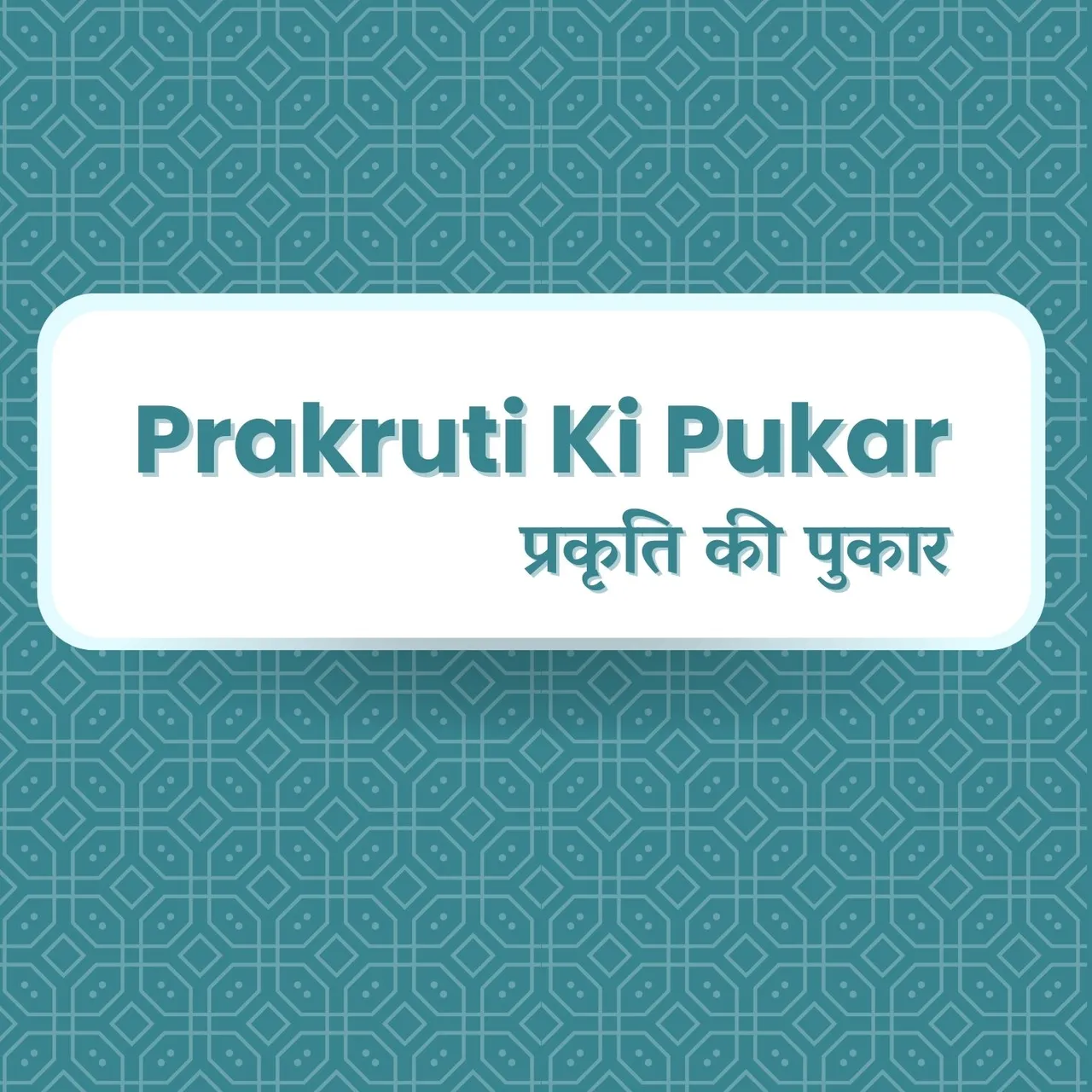 Mere Bharatvasi Jag Utho Ab(M)