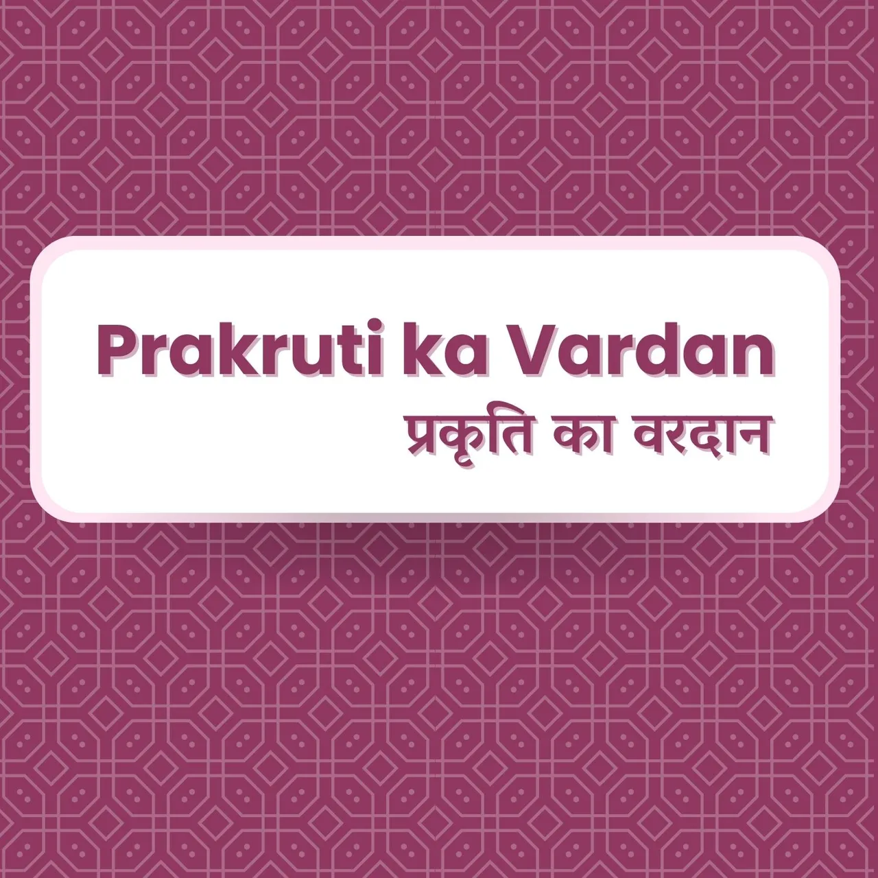 Prakruti Ki Vardan