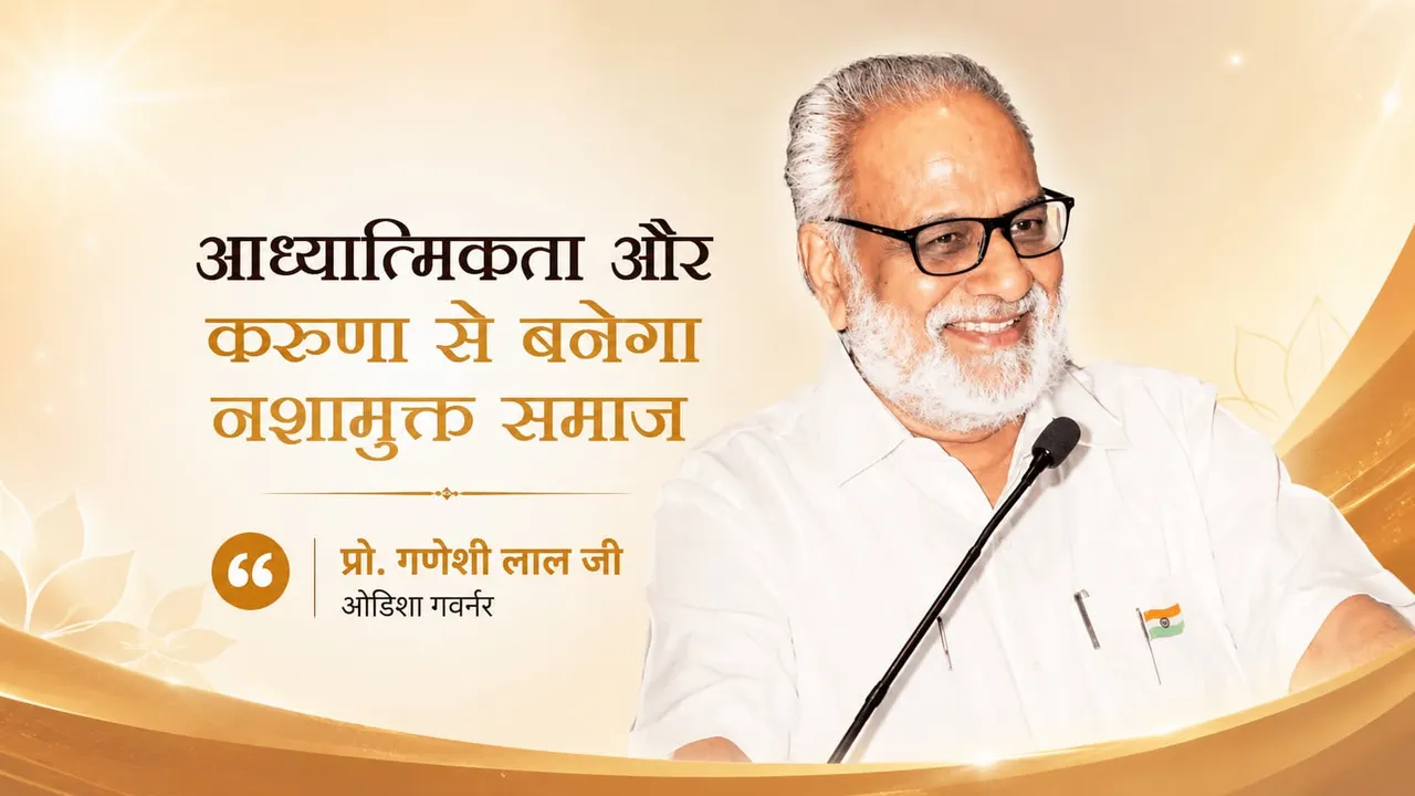 प्रो. गणेशी लाल जी