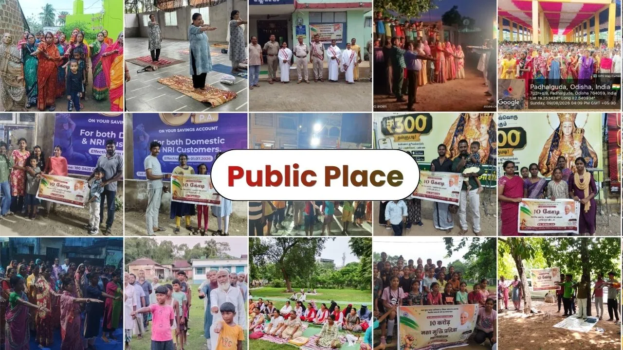 Public Place
