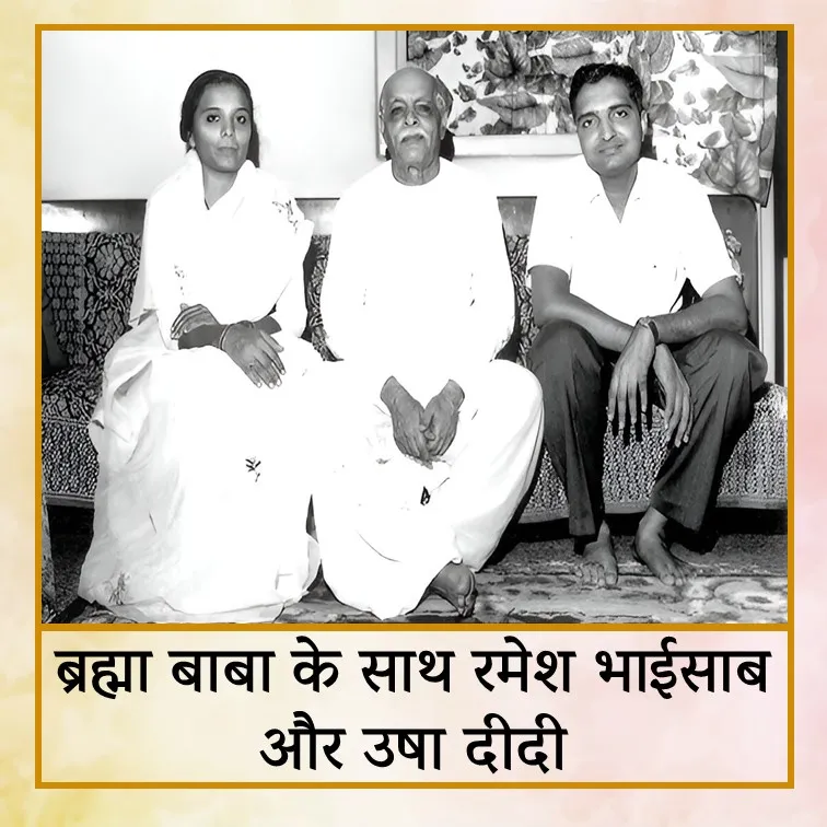 Ramesh Usha - Hin.jpg
