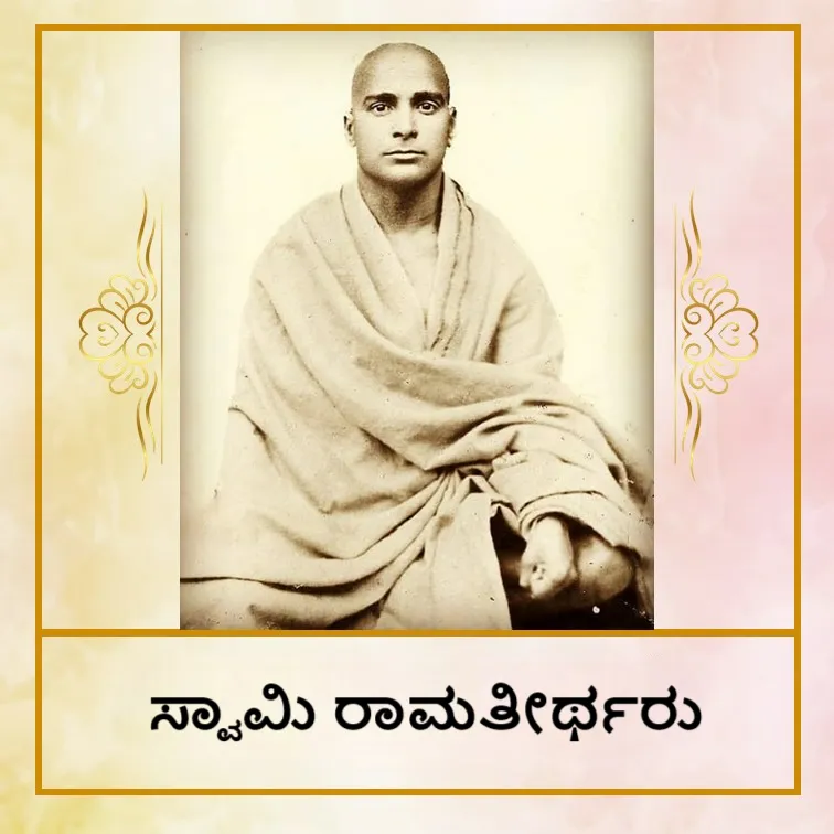 Ramtirth_Hin_1c6951c2fb-Photoroom.png