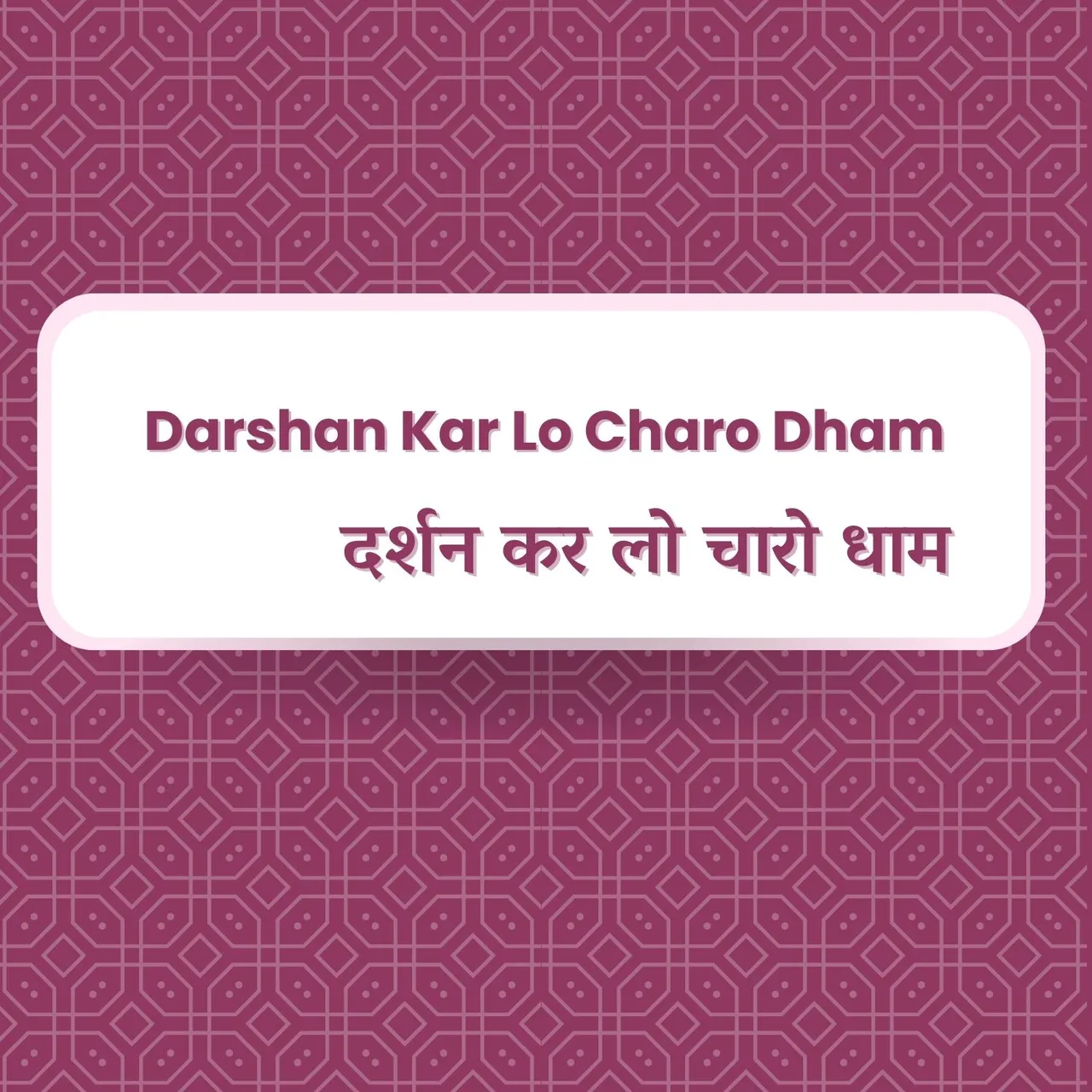 Karma Humare Shreshtha Banege