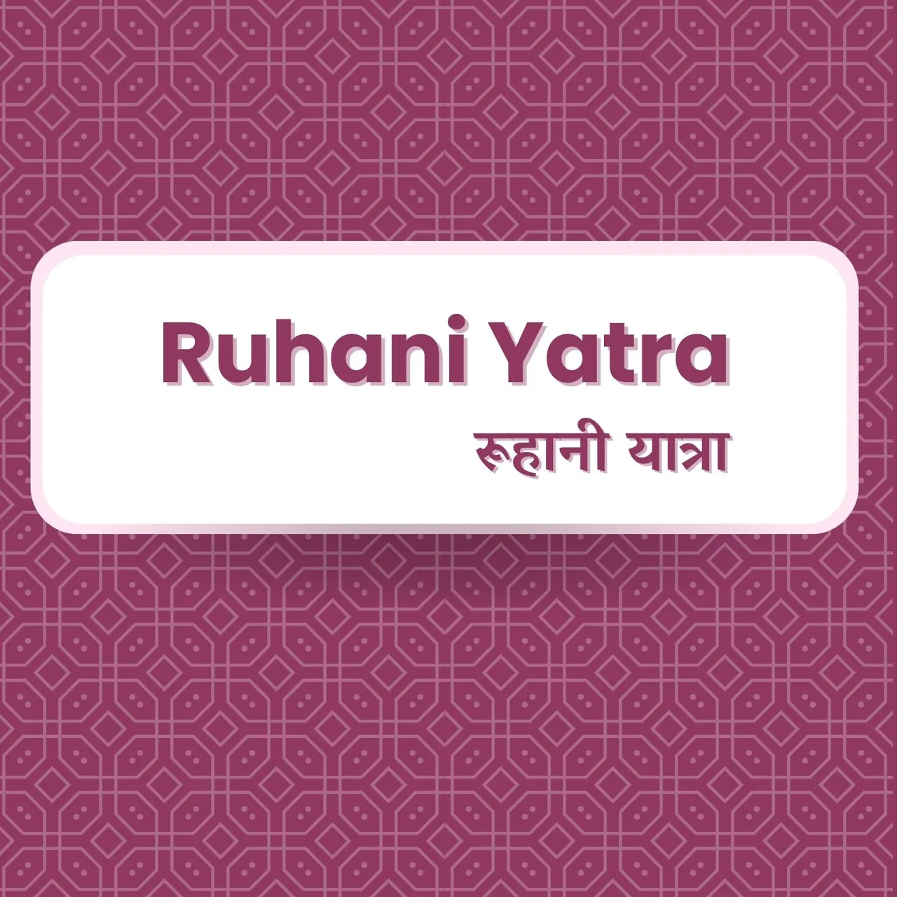 Ruhani Yatra