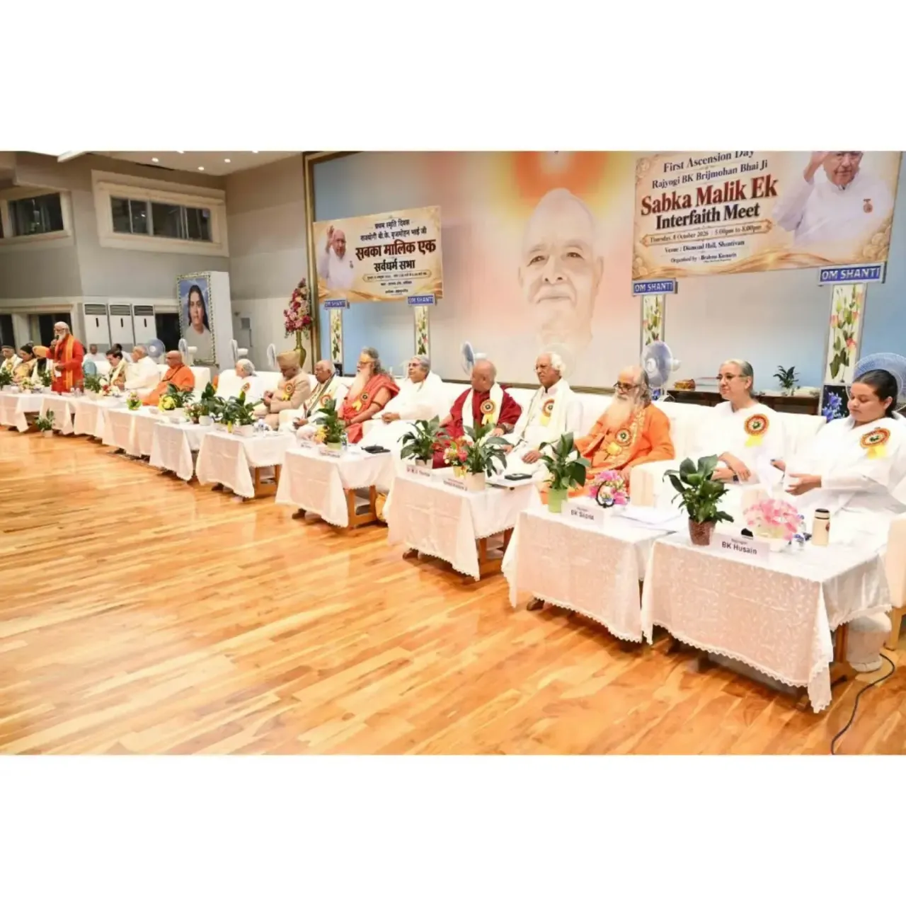 Sabka Malik Ek – Sadbhavana Divas Celebrates the Legacy of Rajyogi B.K. Brij Mohan Bhai and Promotes Interfaith Harmony Sabka Malik Ek – Sadbhavana Divas Celebrates the Legacy of Rajyogi B.K. Brij Mohan Bhai and Promotes Interfaith Harmony
