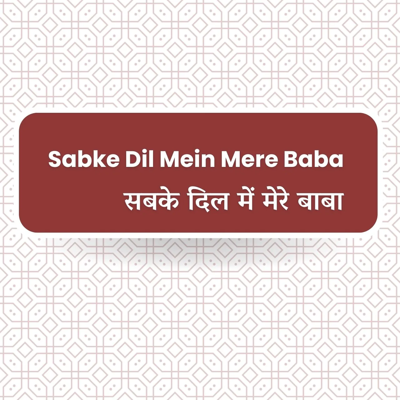  Mera Baba Mera Baba.