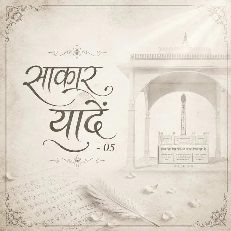 Murli Teri Sunkar Baba