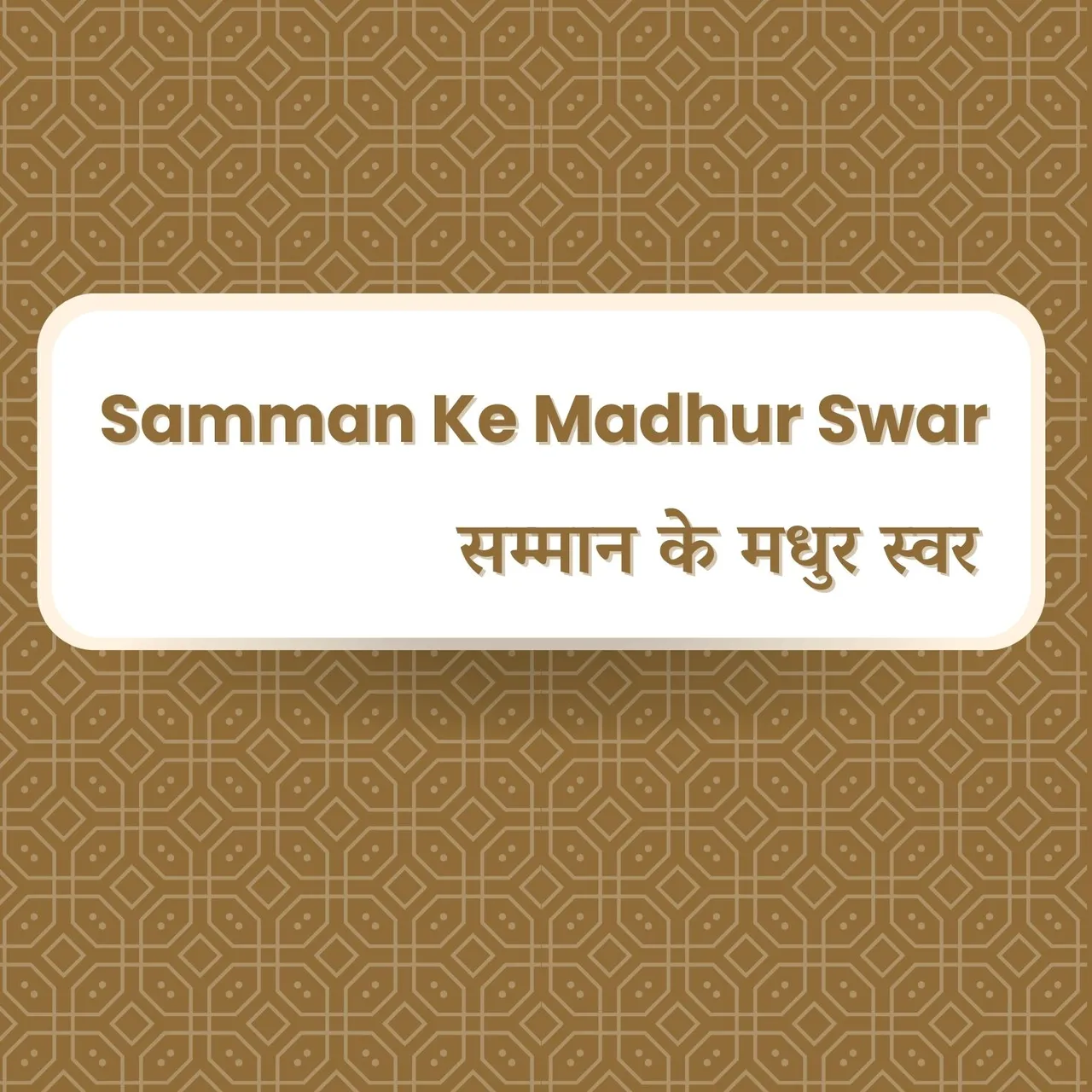 Instrumental-Ye Farishte Flute.
