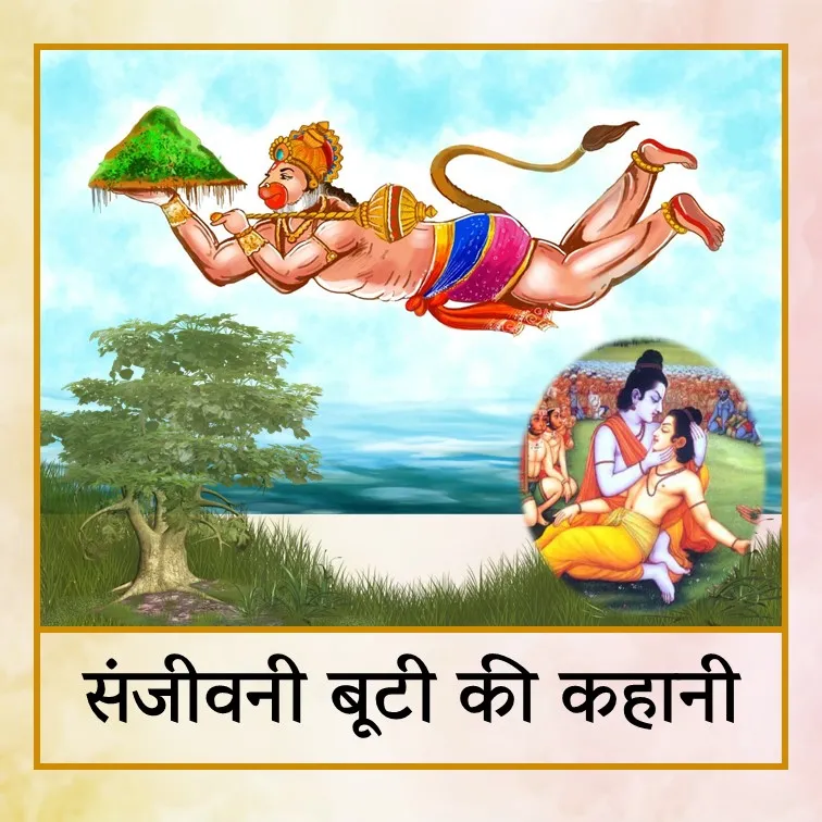 Sanjivni - Hin.jpg