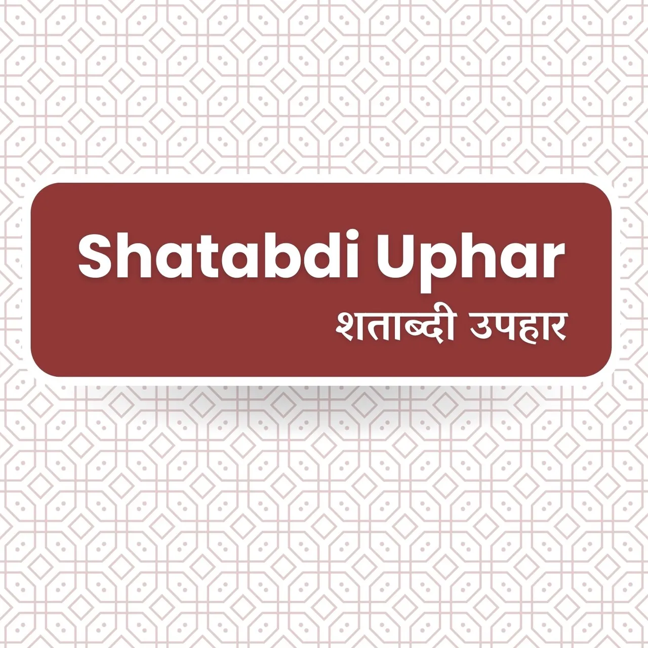 Shatabdi Uphar