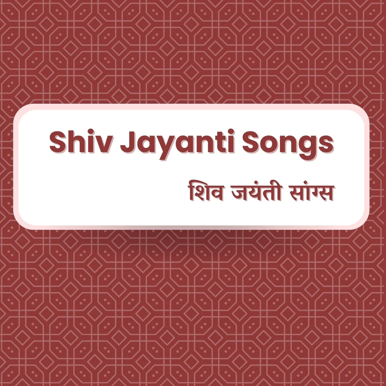 Shivbaba Se Milan Manane.