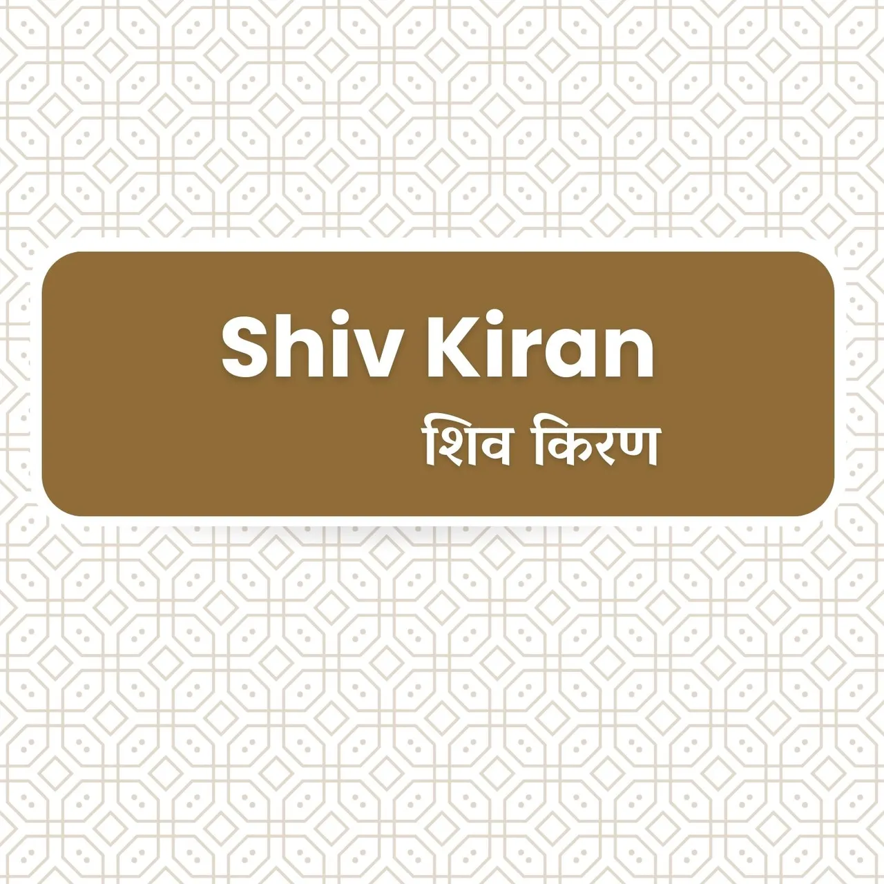 Murli Sunaye Mere Shiv Bholenath