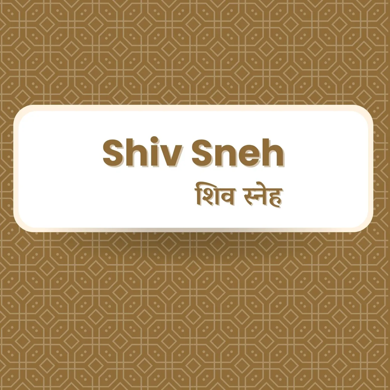 Mere Chahen Mein Baba Tera Jahan