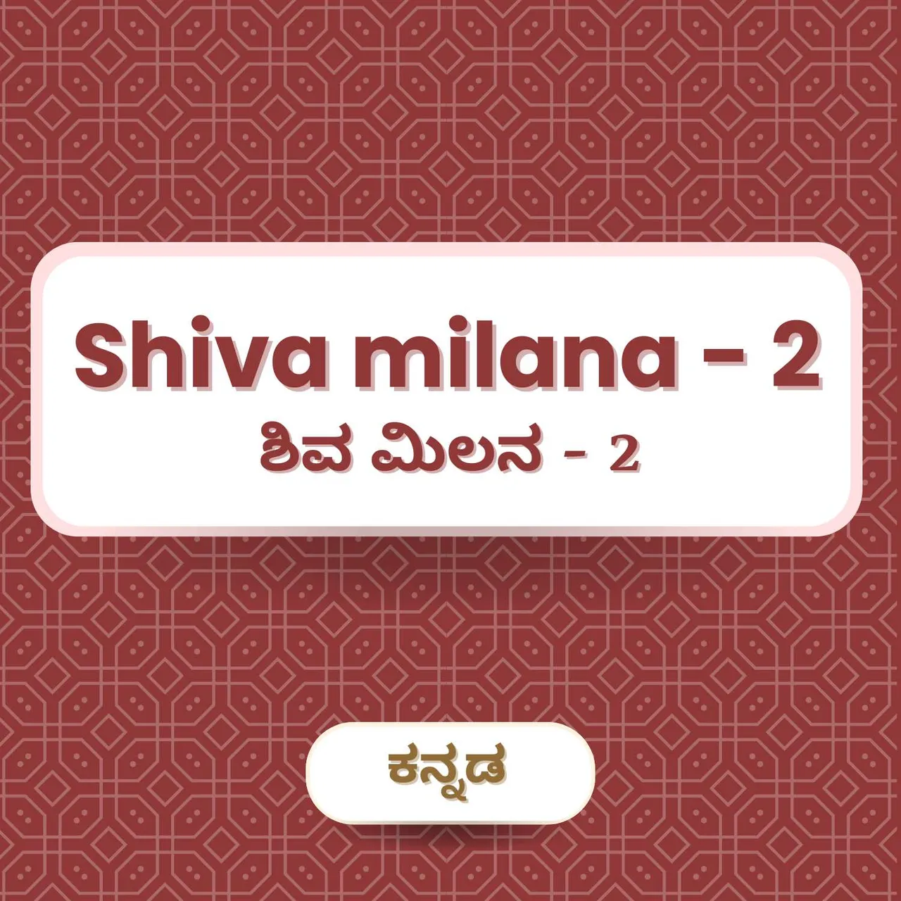 Manadha kavithe madhura