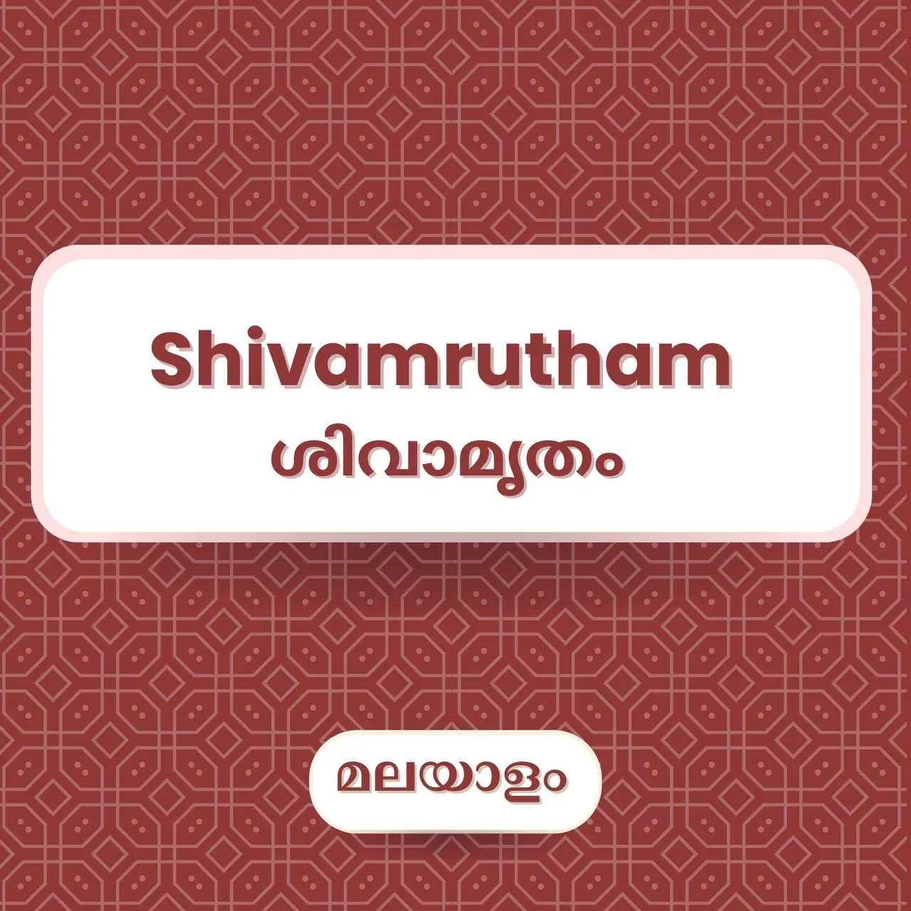 Amritha Varshini