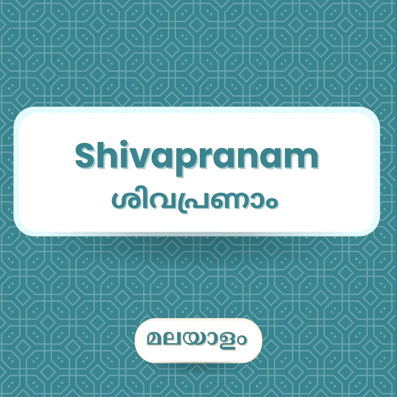 Brahmaavam