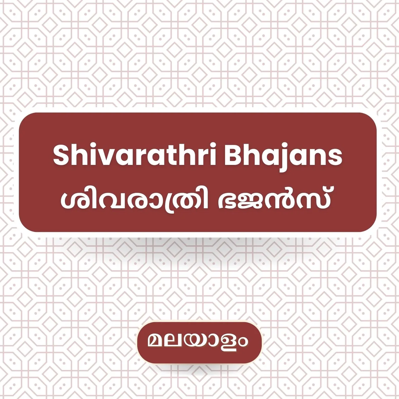Athmabodha Sagarathil