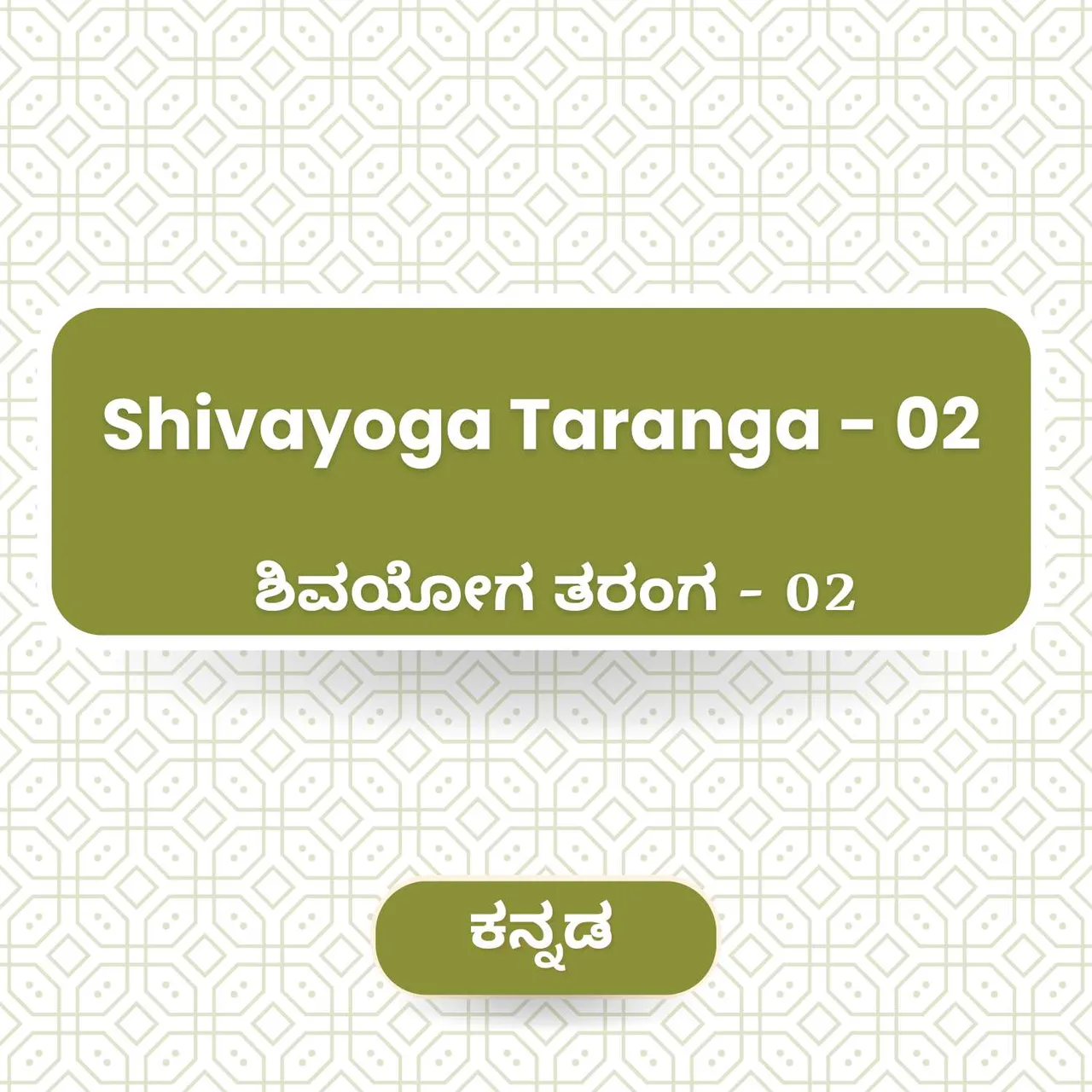 Useru Userina Sutra Sutrake